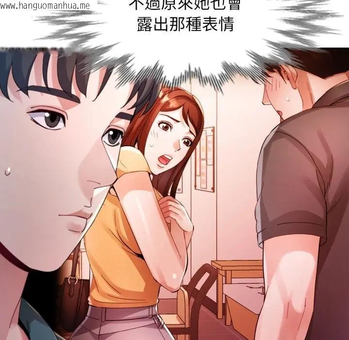 韩国漫画特别课程韩漫_特别课程-第8话在线免费阅读-韩国漫画-第50张图片