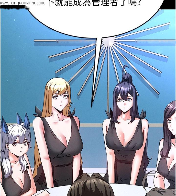 韩国漫画末日雕堡韩漫_末日雕堡-第72话-迈向新世界的旅程在线免费阅读-韩国漫画-第170张图片