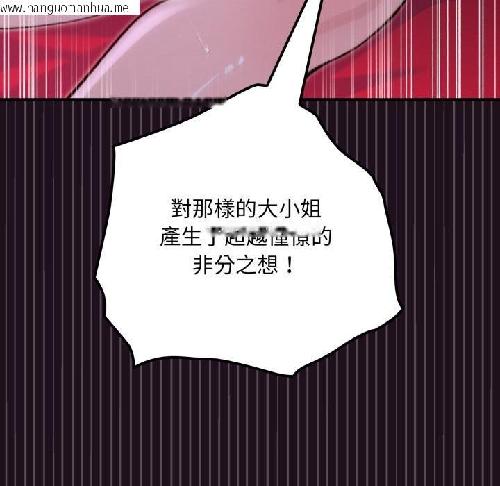 韩国漫画迷雾深处的诱惑/XX地下城韩漫_迷雾深处的诱惑/XX地下城-第16话在线免费阅读-韩国漫画-第74张图片