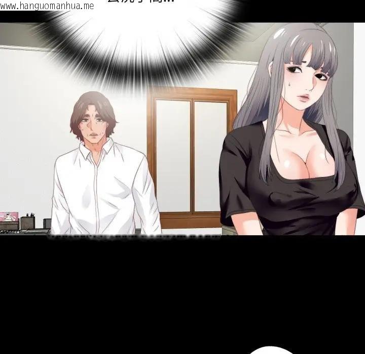 韩国漫画无法上色的关系/爱上弟子韩漫_无法上色的关系/爱上弟子-第19话在线免费阅读-韩国漫画-第57张图片