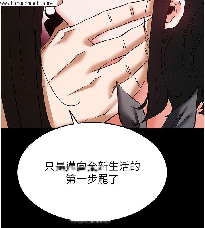 韩国漫画末日雕堡韩漫_末日雕堡-第72话-迈向新世界的旅程在线免费阅读-韩国漫画-第230张图片