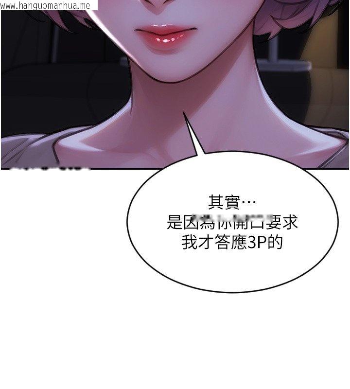 韩国漫画单身即纵欲韩漫_单身即纵欲-第45话-高潮的话要接受惩罚在线免费阅读-韩国漫画-第102张图片