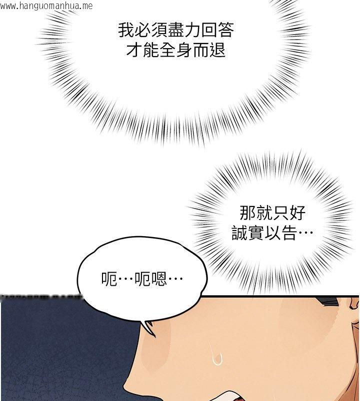 韩国漫画欲海交锋韩漫_欲海交锋-第86话-我们一起去摩铁在线免费阅读-韩国漫画-第89张图片