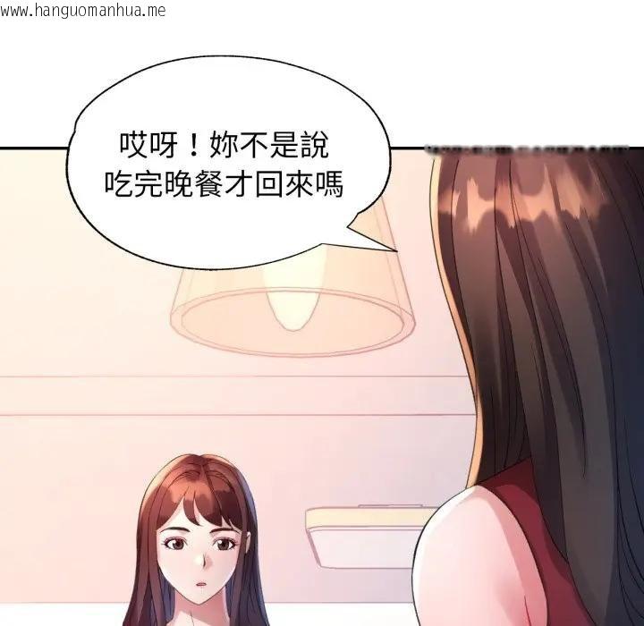 韩国漫画特别课程韩漫_特别课程-第8话在线免费阅读-韩国漫画-第67张图片