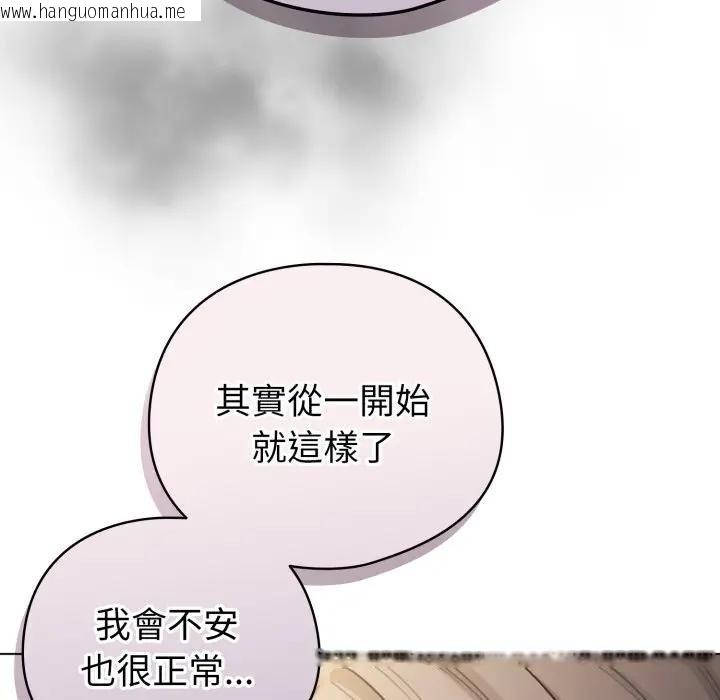韩国漫画配角的生存任务韩漫_配角的生存任务-第58话在线免费阅读-韩国漫画-第81张图片