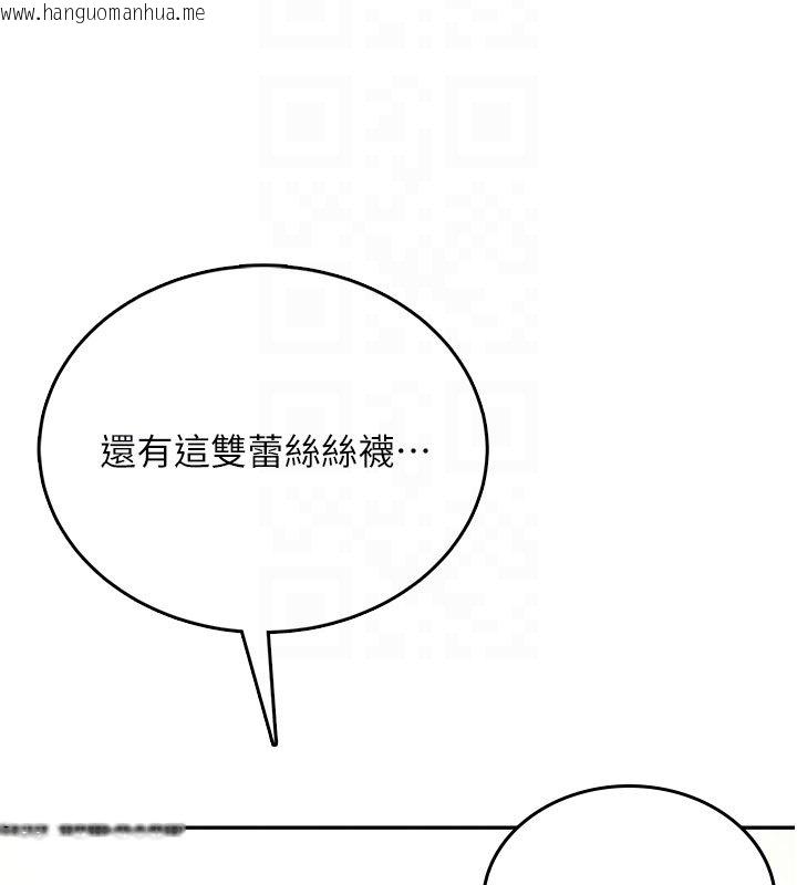 韩国漫画飞机杯女神连线中韩漫_飞机杯女神连线中-第56话-素股不用戴套在线免费阅读-韩国漫画-第79张图片