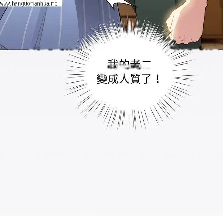 韩国漫画配角的生存任务韩漫_配角的生存任务-第58话在线免费阅读-韩国漫画-第31张图片