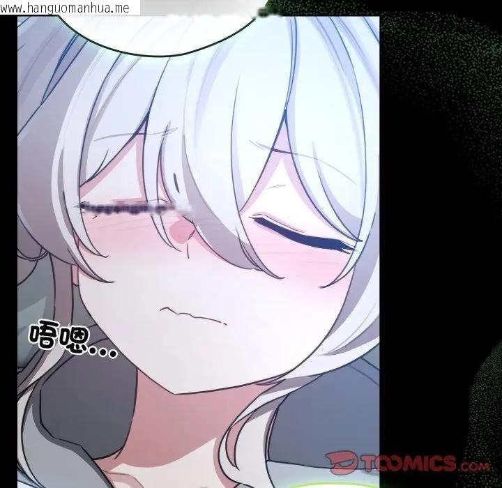 韩国漫画配角的生存任务韩漫_配角的生存任务-第58话在线免费阅读-韩国漫画-第111张图片