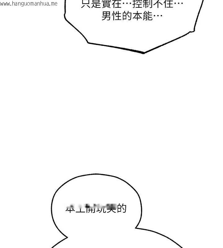 韩国漫画人妻猎人韩漫_人妻猎人-第121话-小黄毛晋升成血族?!在线免费阅读-韩国漫画-第70张图片