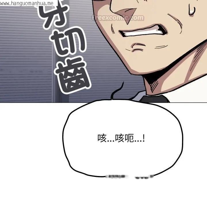 韩国漫画缺德邻居难相处韩漫_缺德邻居难相处-第77话在线免费阅读-韩国漫画-第90张图片