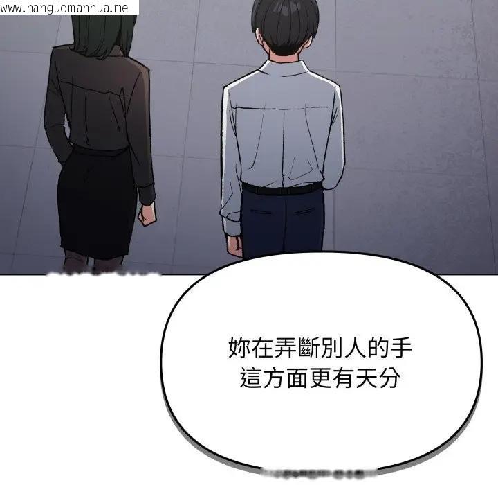 韩国漫画缺德邻居难相处韩漫_缺德邻居难相处-第77话在线免费阅读-韩国漫画-第13张图片