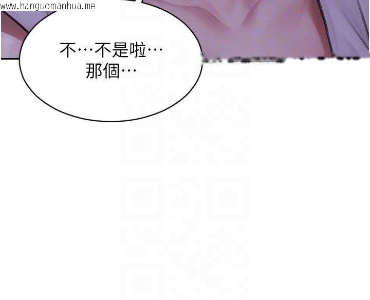 韩国漫画单身即纵欲韩漫_单身即纵欲-第45话-高潮的话要接受惩罚在线免费阅读-韩国漫画-第115张图片