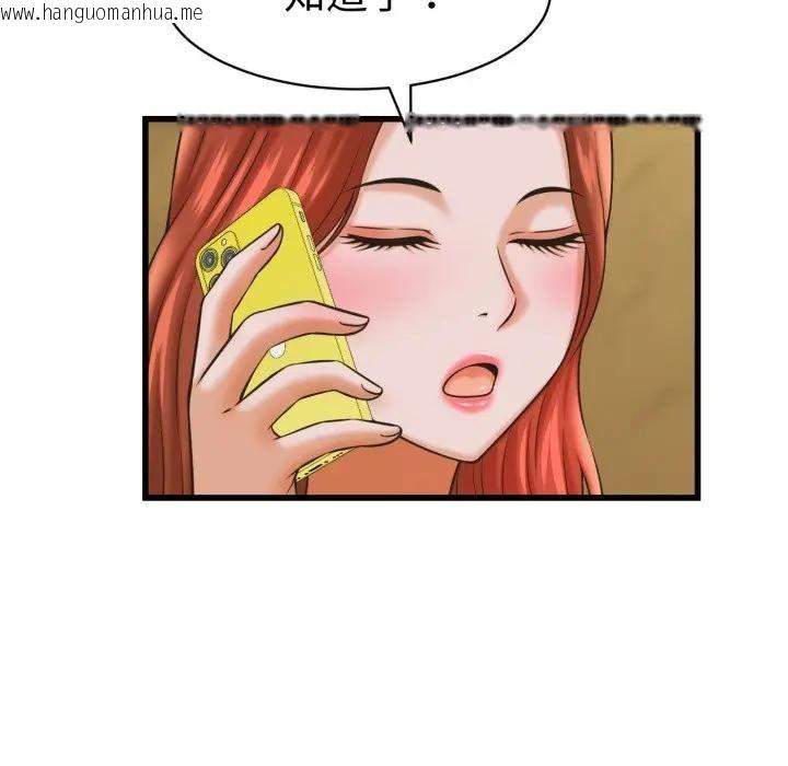 韩国漫画她们的夜晚属于我/与人妻有个秘密韩漫_她们的夜晚属于我/与人妻有个秘密-第35话在线免费阅读-韩国漫画-第116张图片