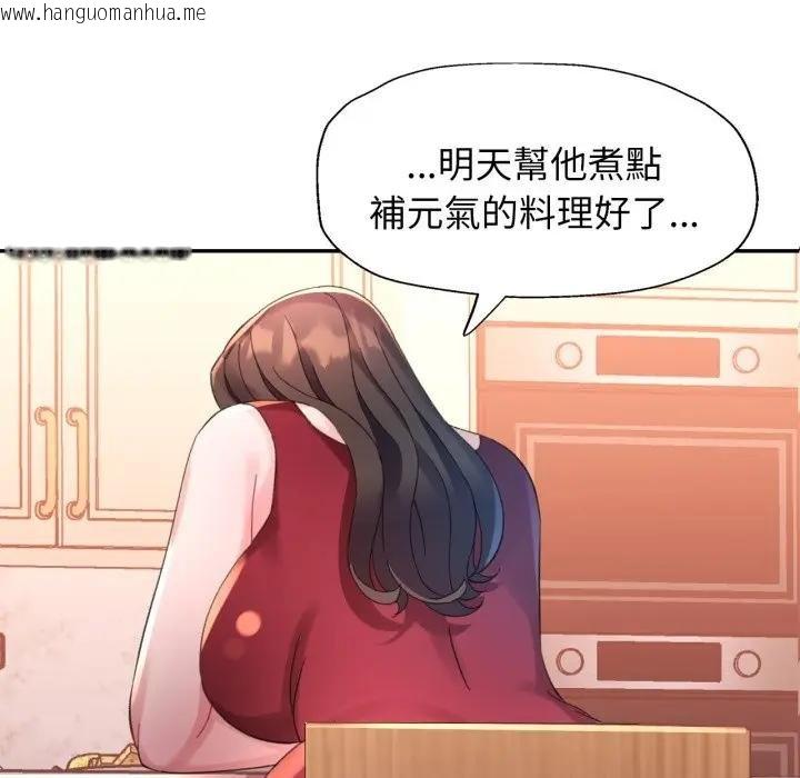 韩国漫画特别课程韩漫_特别课程-第8话在线免费阅读-韩国漫画-第131张图片