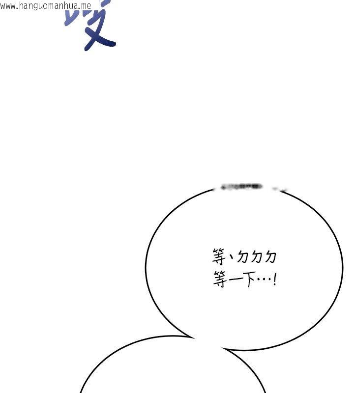 韩国漫画飞机杯女神连线中韩漫_飞机杯女神连线中-第56话-素股不用戴套在线免费阅读-韩国漫画-第3张图片