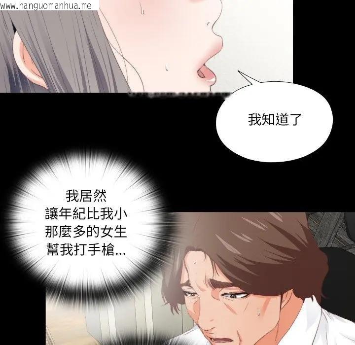 韩国漫画无法上色的关系/爱上弟子韩漫_无法上色的关系/爱上弟子-第19话在线免费阅读-韩国漫画-第25张图片
