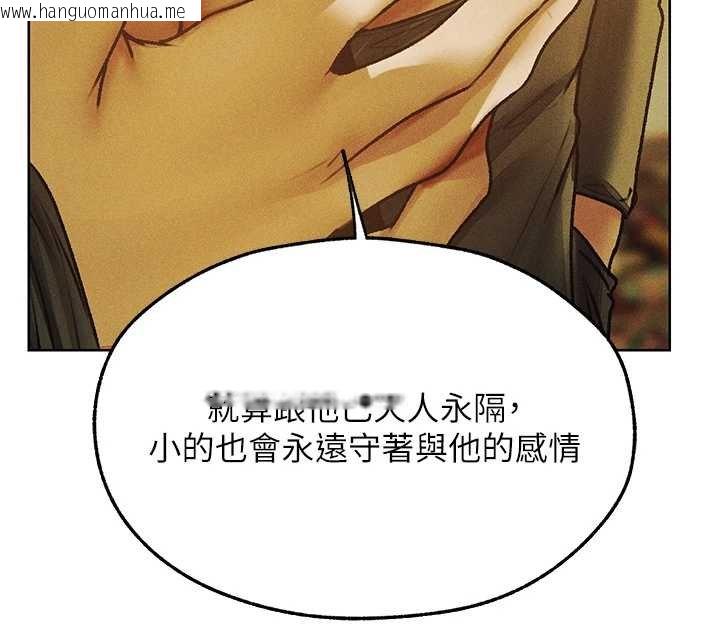 韩国漫画人妻猎人韩漫_人妻猎人-第121话-小黄毛晋升成血族?!在线免费阅读-韩国漫画-第49张图片