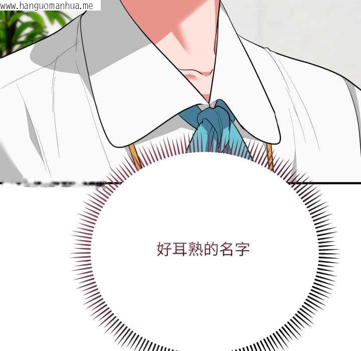 韩国漫画神雕闯都市/强雕：都市润女传说韩漫_神雕闯都市/强雕：都市润女传说-第34话在线免费阅读-韩国漫画-第162张图片