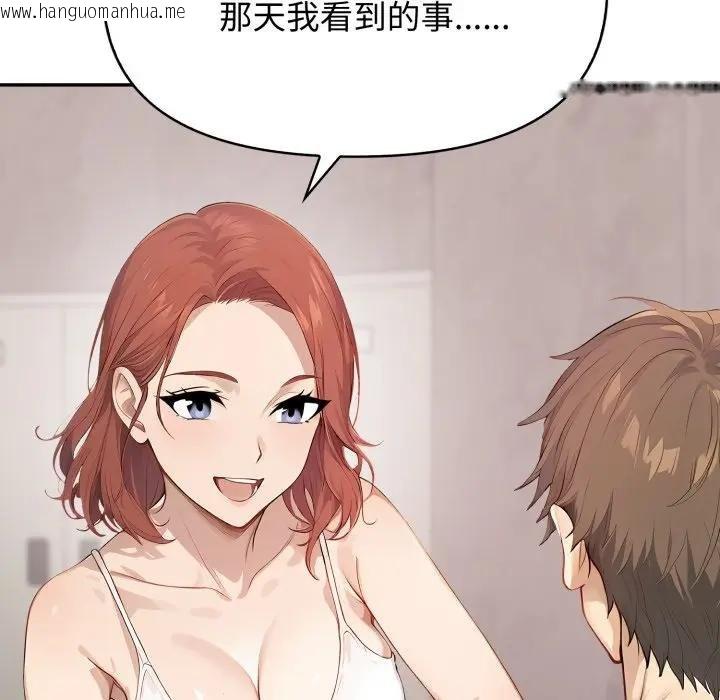 韩国漫画亲切的邻居太太们韩漫_亲切的邻居太太们-第10话在线免费阅读-韩国漫画-第17张图片