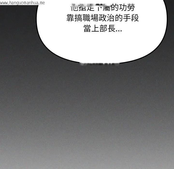 韩国漫画缺德邻居难相处韩漫_缺德邻居难相处-第77话在线免费阅读-韩国漫画-第173张图片