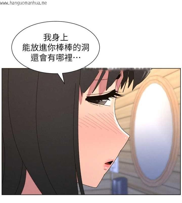 韩国漫画兄妹的秘密授课韩漫_兄妹的秘密授课-第102话-第四战:激情脱肛式在线免费阅读-韩国漫画-第71张图片