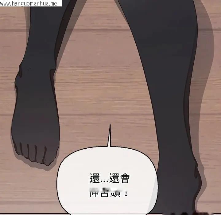 韩国漫画公主殿下要收种子啦！/公主抢孕大作战韩漫_公主殿下要收种子啦！/公主抢孕大作战-第26话在线免费阅读-韩国漫画-第77张图片