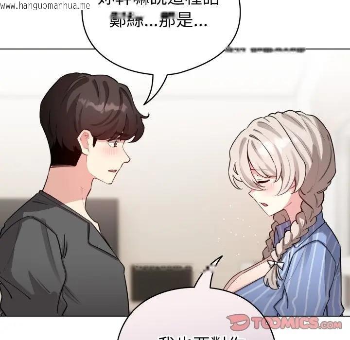 韩国漫画配角的生存任务韩漫_配角的生存任务-第58话在线免费阅读-韩国漫画-第93张图片