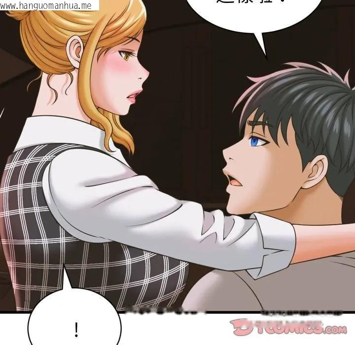 韩国漫画她们的夜晚属于我/与人妻有个秘密韩漫_她们的夜晚属于我/与人妻有个秘密-第35话在线免费阅读-韩国漫画-第69张图片