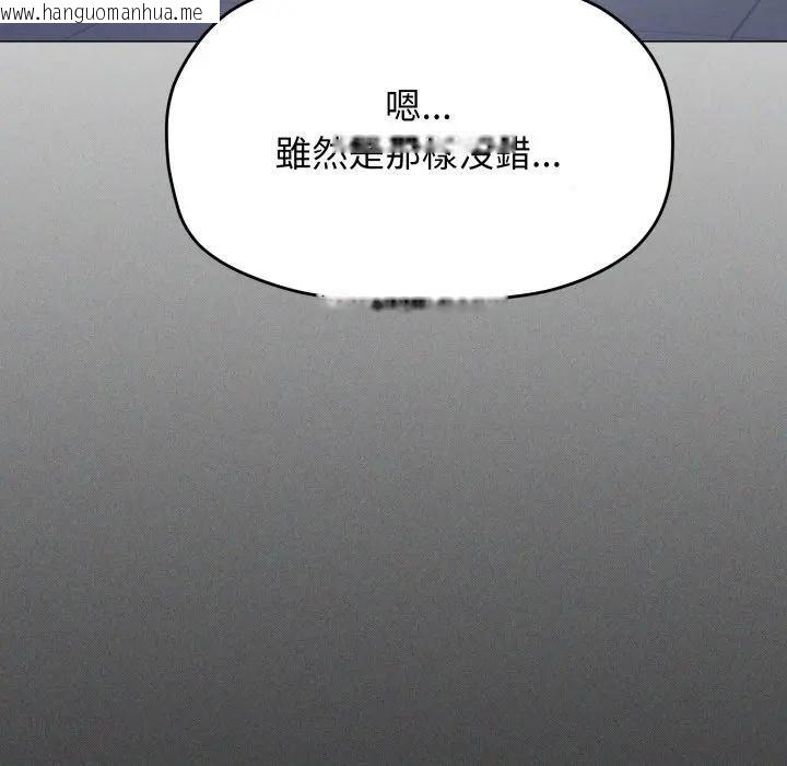 韩国漫画缺德邻居难相处韩漫_缺德邻居难相处-第77话在线免费阅读-韩国漫画-第169张图片