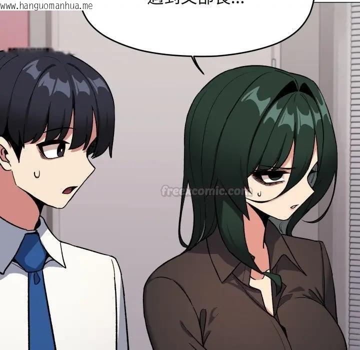 韩国漫画缺德邻居难相处韩漫_缺德邻居难相处-第77话在线免费阅读-韩国漫画-第15张图片