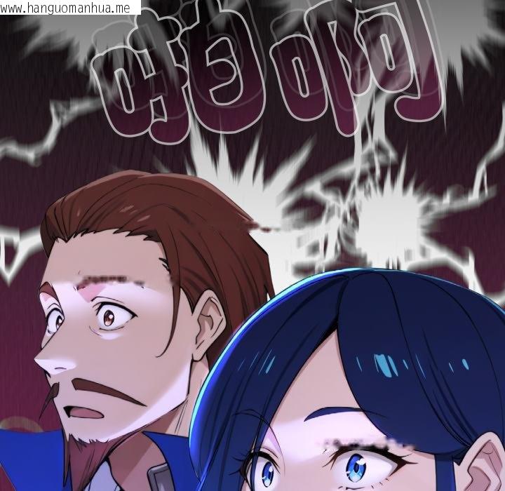 韩国漫画迷雾深处的诱惑/XX地下城韩漫_迷雾深处的诱惑/XX地下城-第16话在线免费阅读-韩国漫画-第133张图片