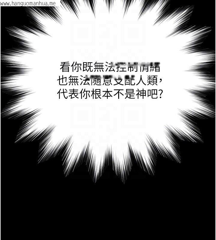 韩国漫画末日雕堡韩漫_末日雕堡-第72话-迈向新世界的旅程在线免费阅读-韩国漫画-第79张图片