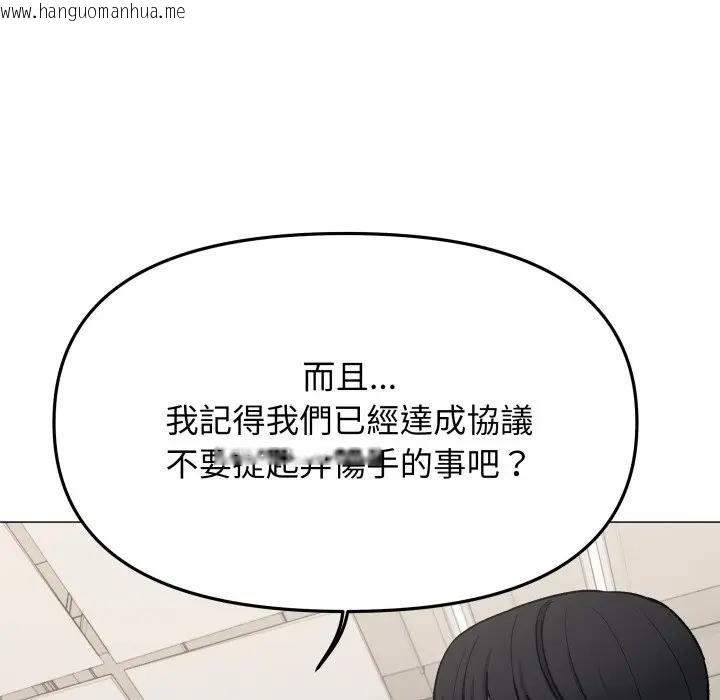 韩国漫画缺德邻居难相处韩漫_缺德邻居难相处-第77话在线免费阅读-韩国漫画-第31张图片