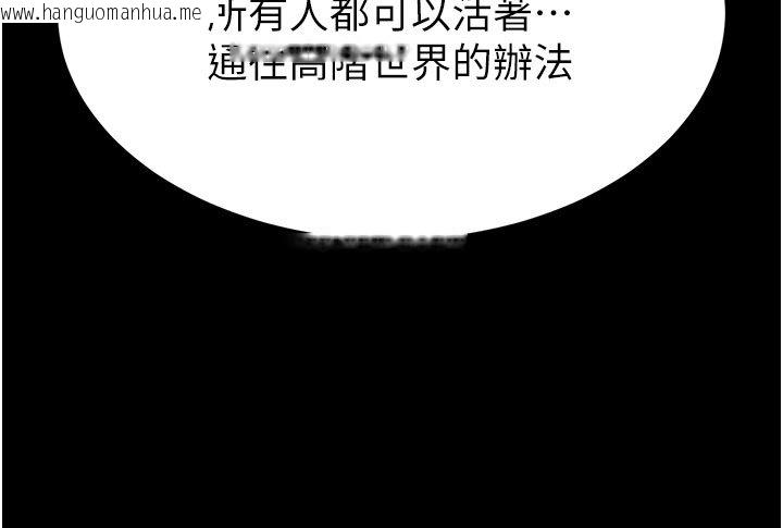 韩国漫画末日雕堡韩漫_末日雕堡-第72话-迈向新世界的旅程在线免费阅读-韩国漫画-第168张图片