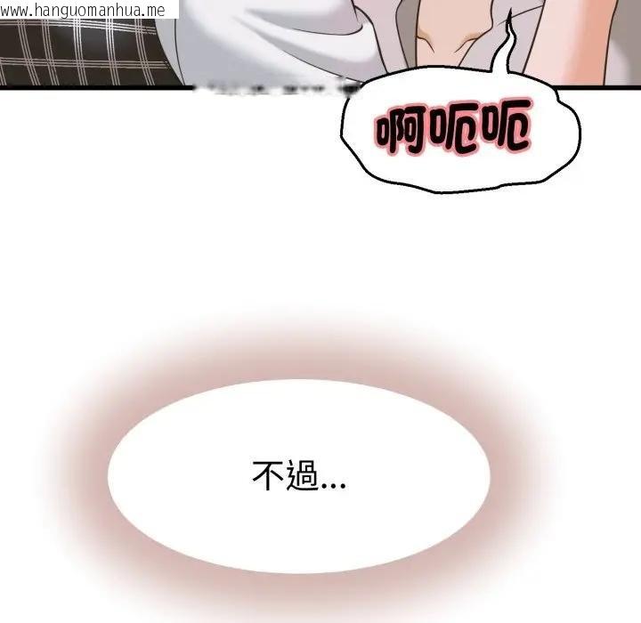 韩国漫画她们的夜晚属于我/与人妻有个秘密韩漫_她们的夜晚属于我/与人妻有个秘密-第35话在线免费阅读-韩国漫画-第78张图片