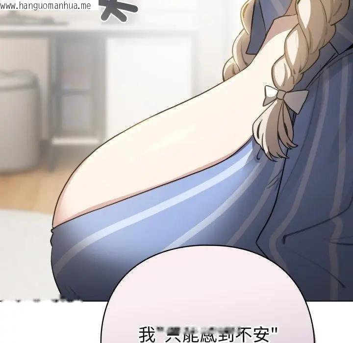 韩国漫画配角的生存任务韩漫_配角的生存任务-第58话在线免费阅读-韩国漫画-第83张图片