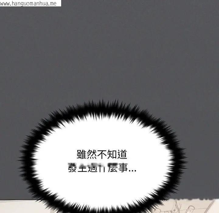 韩国漫画缺德邻居难相处韩漫_缺德邻居难相处-第77话在线免费阅读-韩国漫画-第66张图片