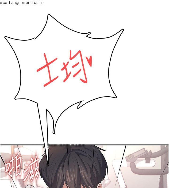 韩国漫画飞机杯女神连线中韩漫_飞机杯女神连线中-第56话-素股不用戴套在线免费阅读-韩国漫画-第40张图片