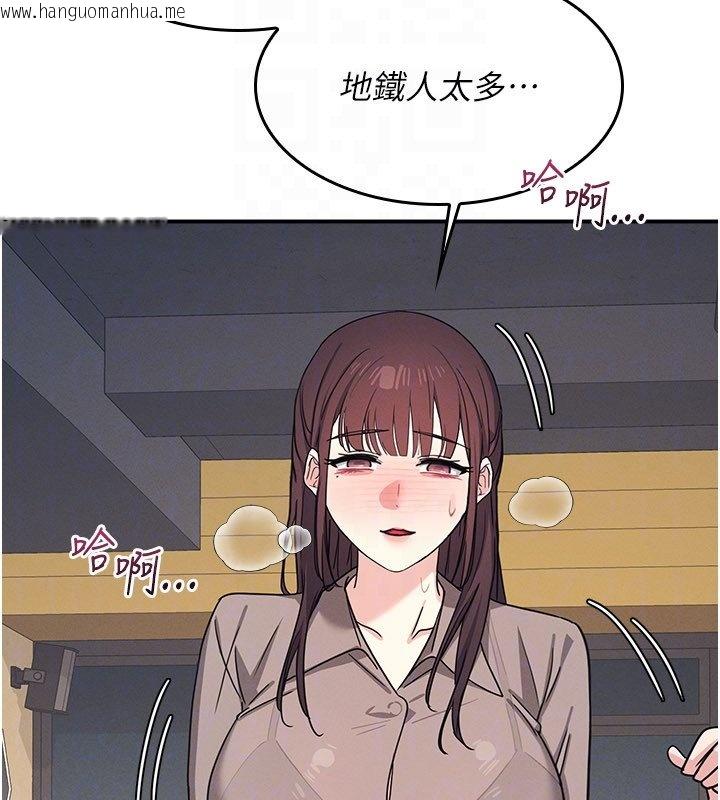 韩国漫画羞耻课堂韩漫_羞耻课堂-第31话-学长，我变得好奇怪…在线免费阅读-韩国漫画-第142张图片