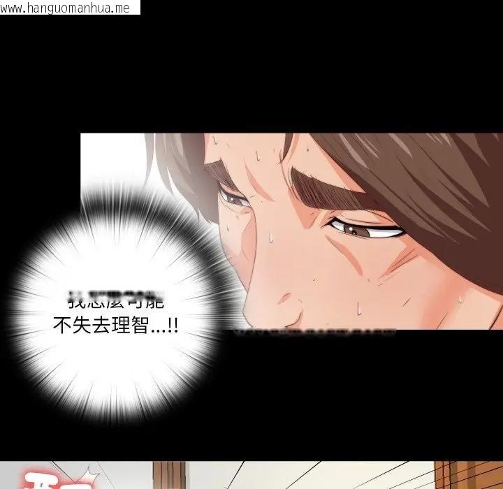 韩国漫画无法上色的关系/爱上弟子韩漫_无法上色的关系/爱上弟子-第19话在线免费阅读-韩国漫画-第19张图片