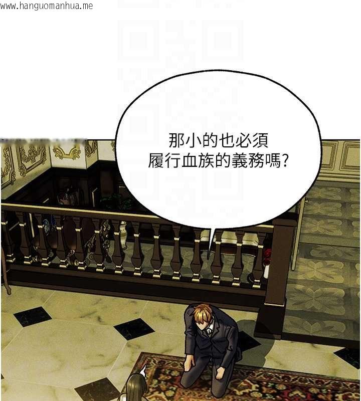 韩国漫画人妻猎人韩漫_人妻猎人-第121话-小黄毛晋升成血族?!在线免费阅读-韩国漫画-第81张图片