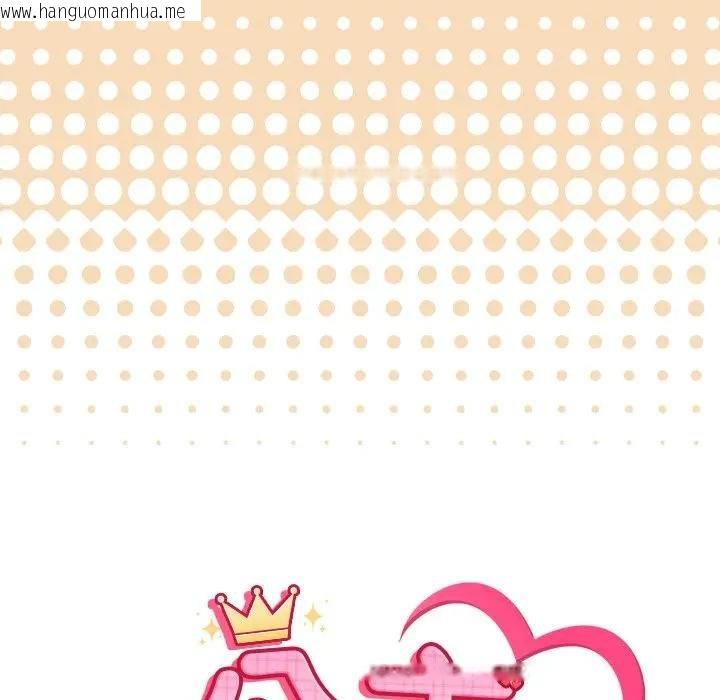 韩国漫画公主殿下要收种子啦！/公主抢孕大作战韩漫_公主殿下要收种子啦！/公主抢孕大作战-第26话在线免费阅读-韩国漫画-第13张图片