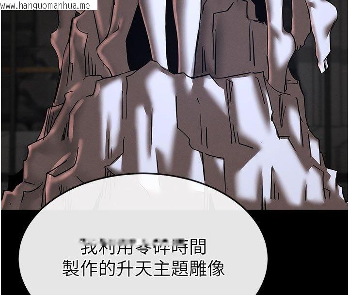 韩国漫画末日雕堡韩漫_末日雕堡-第72话-迈向新世界的旅程在线免费阅读-韩国漫画-第197张图片