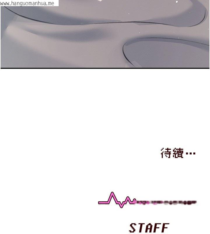 韩国漫画飞机杯女神连线中韩漫_飞机杯女神连线中-第56话-素股不用戴套在线免费阅读-韩国漫画-第247张图片