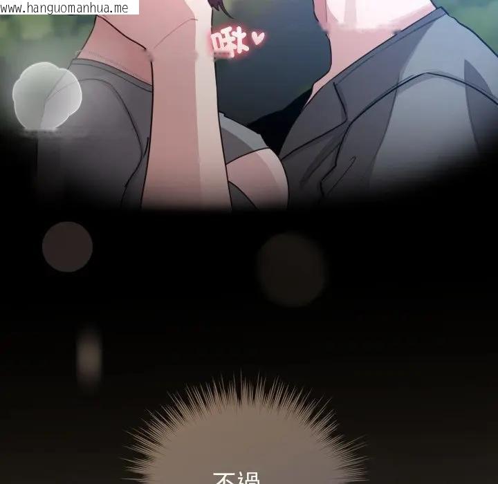 韩国漫画配角的生存任务韩漫_配角的生存任务-第58话在线免费阅读-韩国漫画-第8张图片