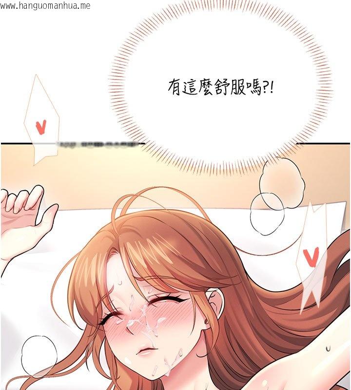 韩国漫画飞机杯女神连线中韩漫_飞机杯女神连线中-第56话-素股不用戴套在线免费阅读-韩国漫画-第182张图片