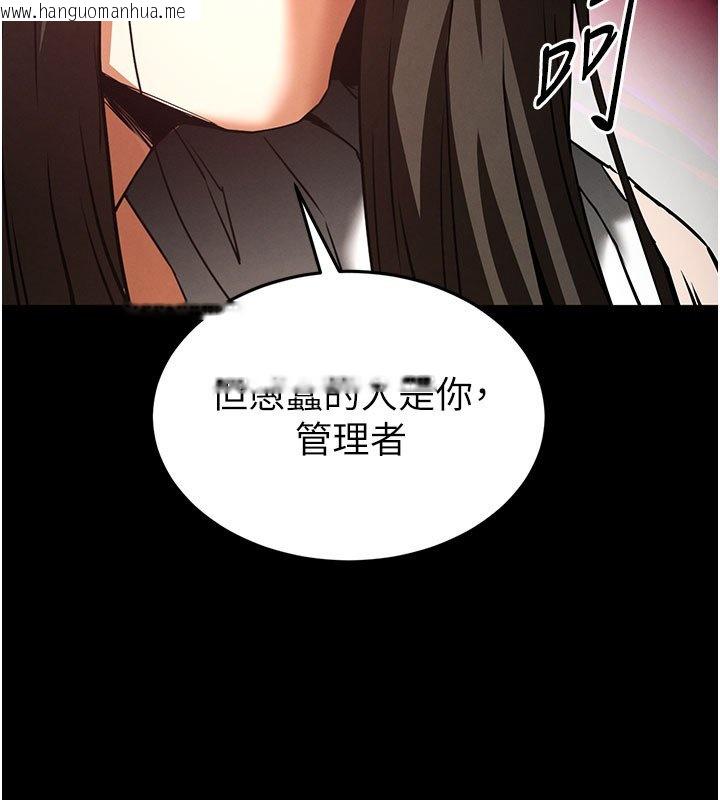 韩国漫画末日雕堡韩漫_末日雕堡-第72话-迈向新世界的旅程在线免费阅读-韩国漫画-第61张图片