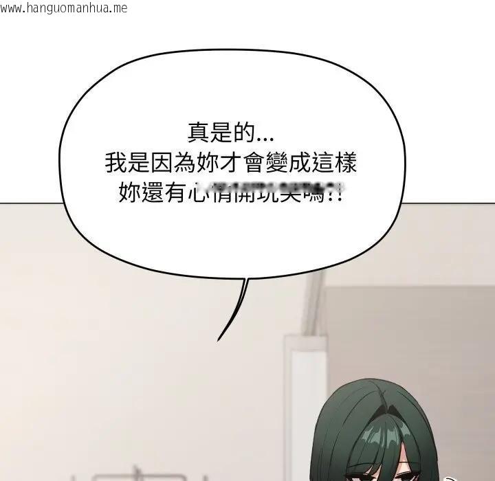 韩国漫画缺德邻居难相处韩漫_缺德邻居难相处-第77话在线免费阅读-韩国漫画-第132张图片