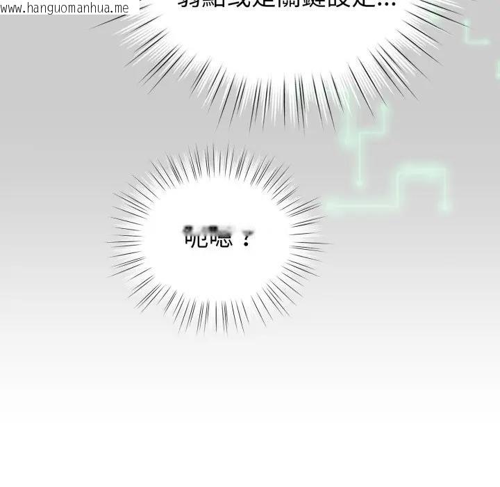 韩国漫画配角的生存任务韩漫_配角的生存任务-第58话在线免费阅读-韩国漫画-第54张图片