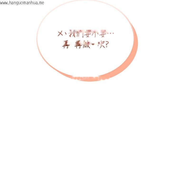 韩国漫画飞机杯女神连线中韩漫_飞机杯女神连线中-第56话-素股不用戴套在线免费阅读-韩国漫画-第122张图片